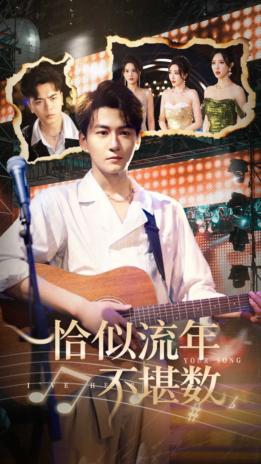 恰似流年不堪數