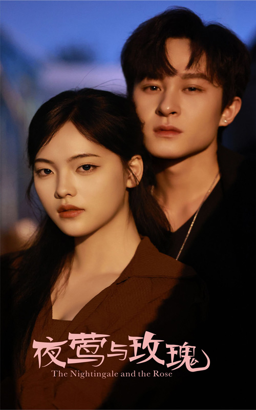 夜鶯與玫瑰