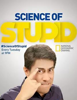 無厘頭科學研究所第四季