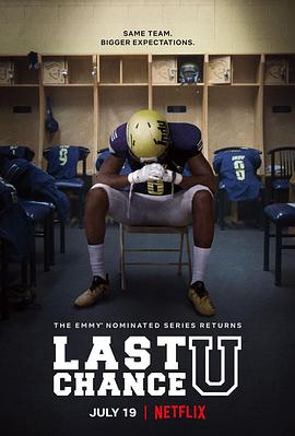 最后機會大學第四季