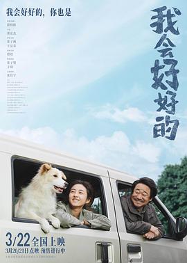 兄弟的女人 電影