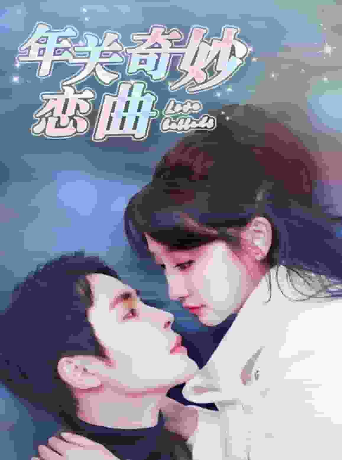 租個鉆石男友回家過年