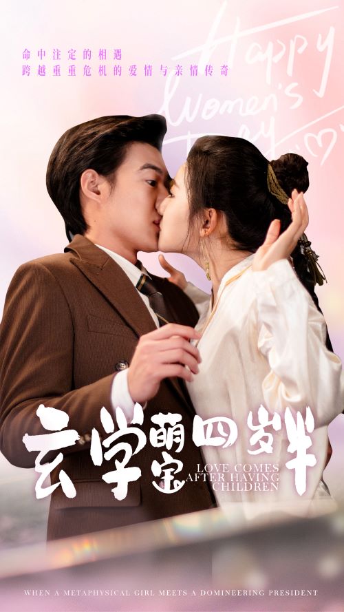 玄學(xué)萌寶四歲半