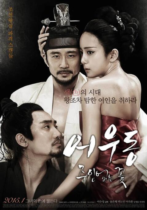 于宇同：無主之花