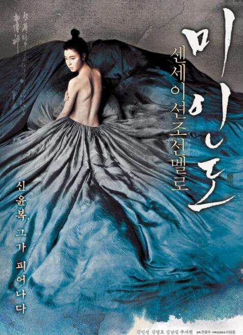 美人圖2008