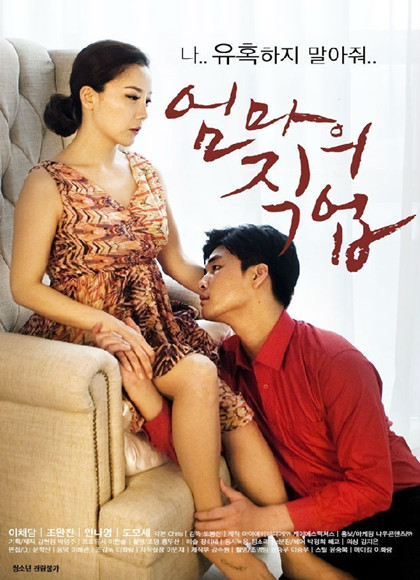 媽媽的職業(yè)