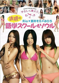 誘惑韓語(yǔ)學(xué)校