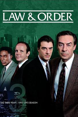法律與秩序第三季
