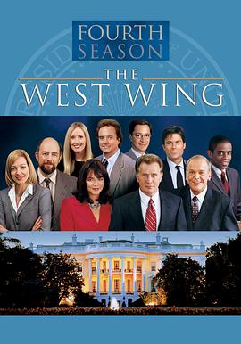 白宮風云第四季