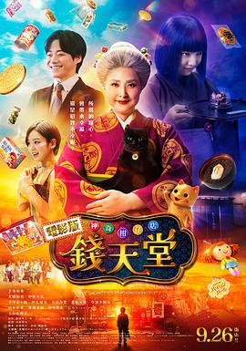 一家亂戰(zhàn)2免費高清觀看