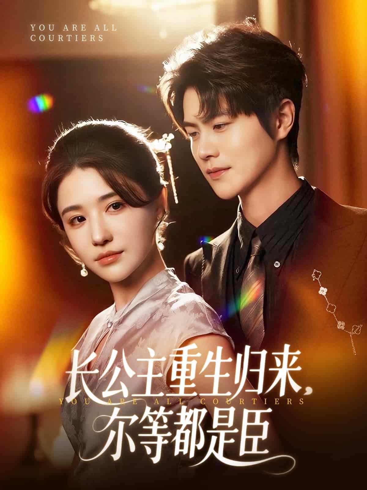 穿書后我靠撒嬌續命