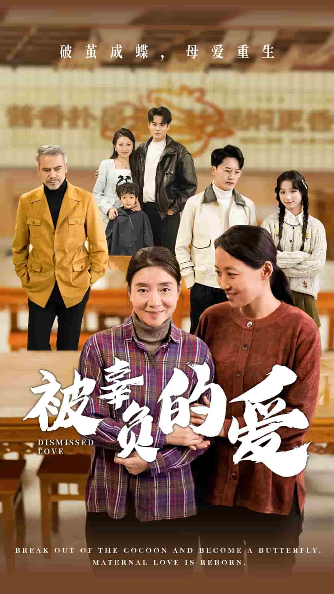 被辜負(fù)的愛