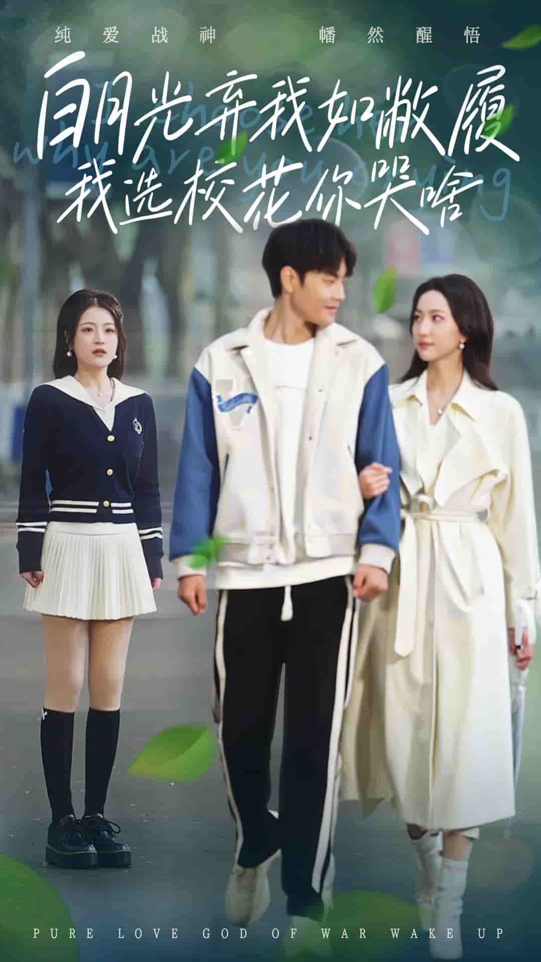 白月光棄我如敝履我選?；憧奚? title=