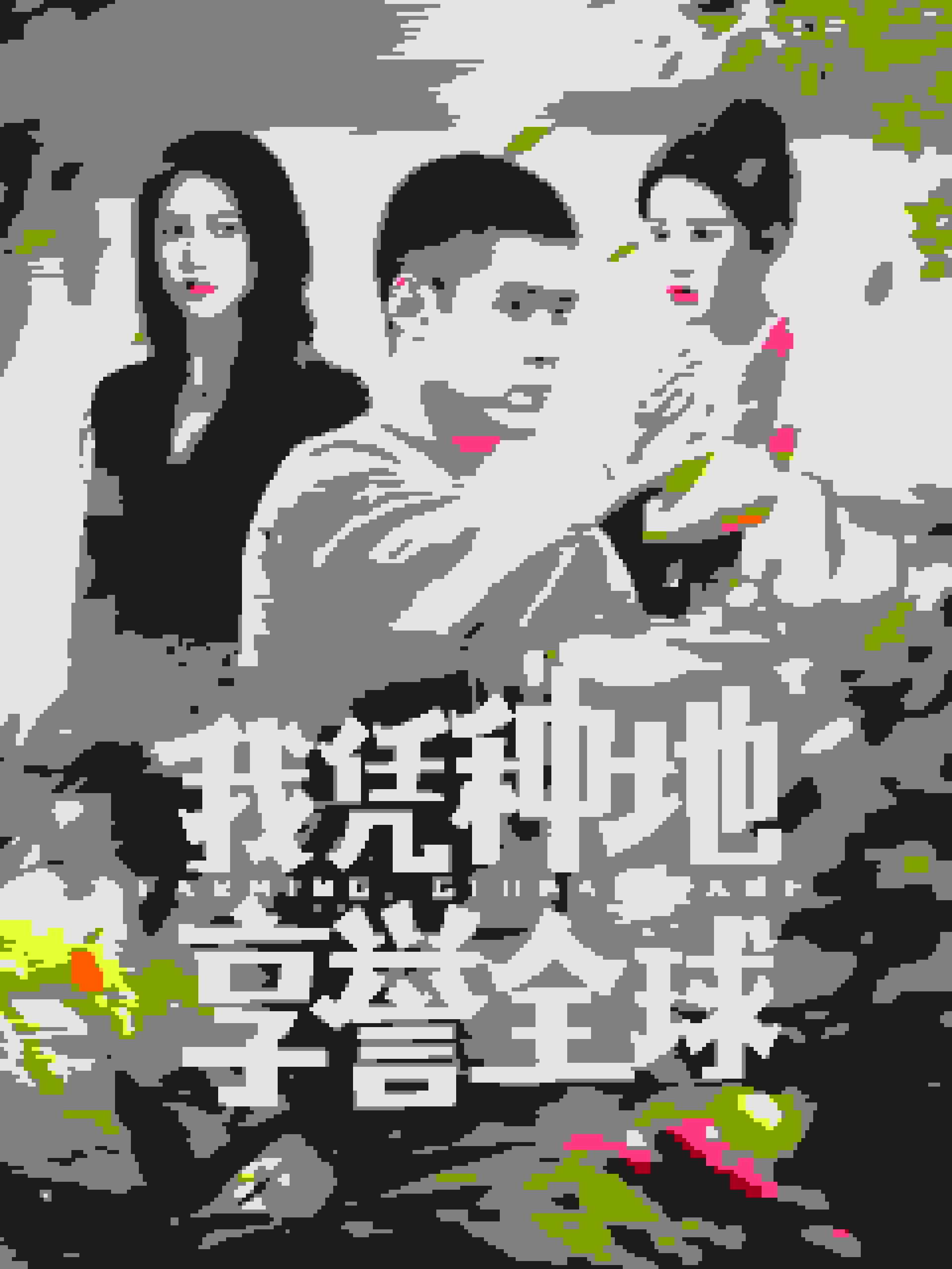 我憑種地享譽全球