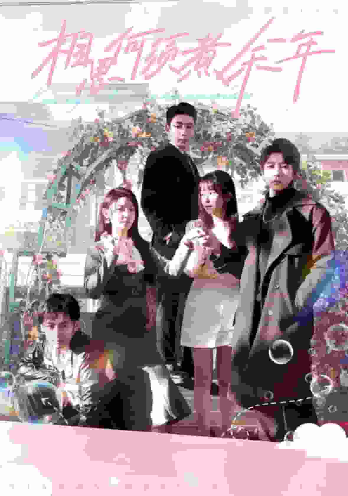 相思何須煮余年