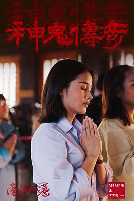 南洋大寶薦：泰國篇