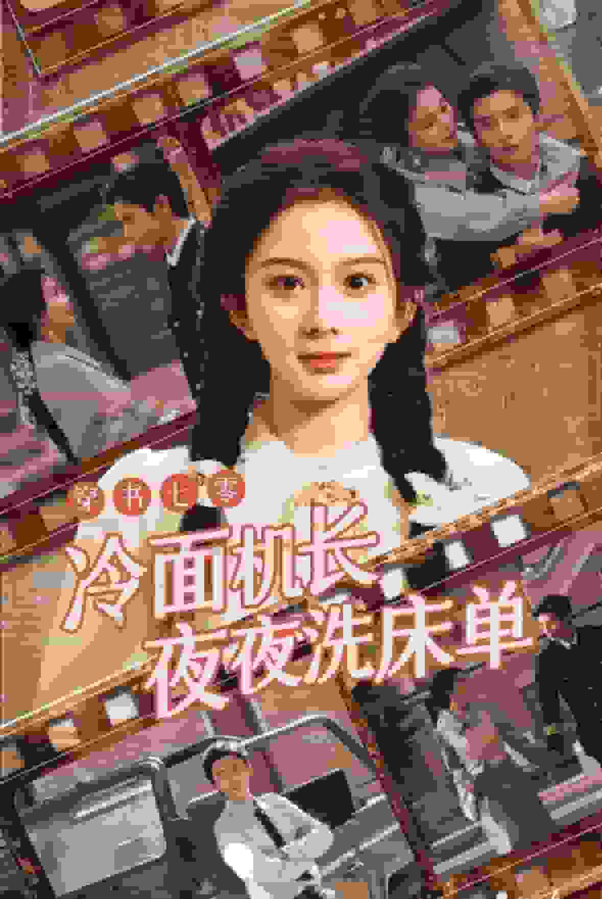 穿書七零冷面機(jī)長(zhǎng)夜夜洗床單