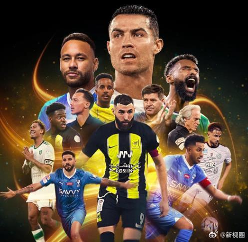 沙特職業足球聯賽：踢出新紀元