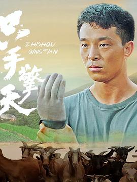 霹靂奶娃·滿天星