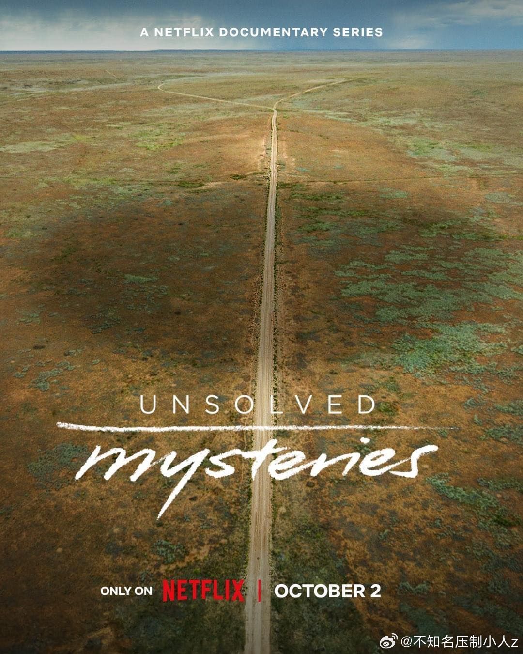 未解之謎第五季