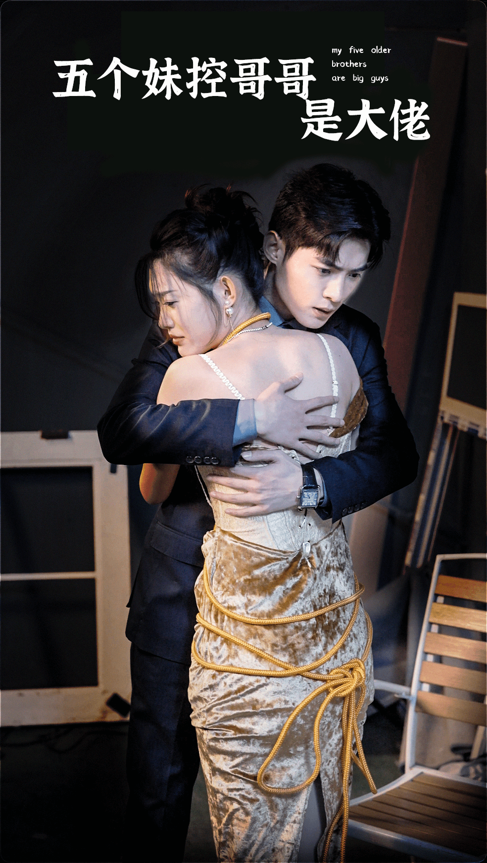 五個(gè)妹控哥哥是大佬