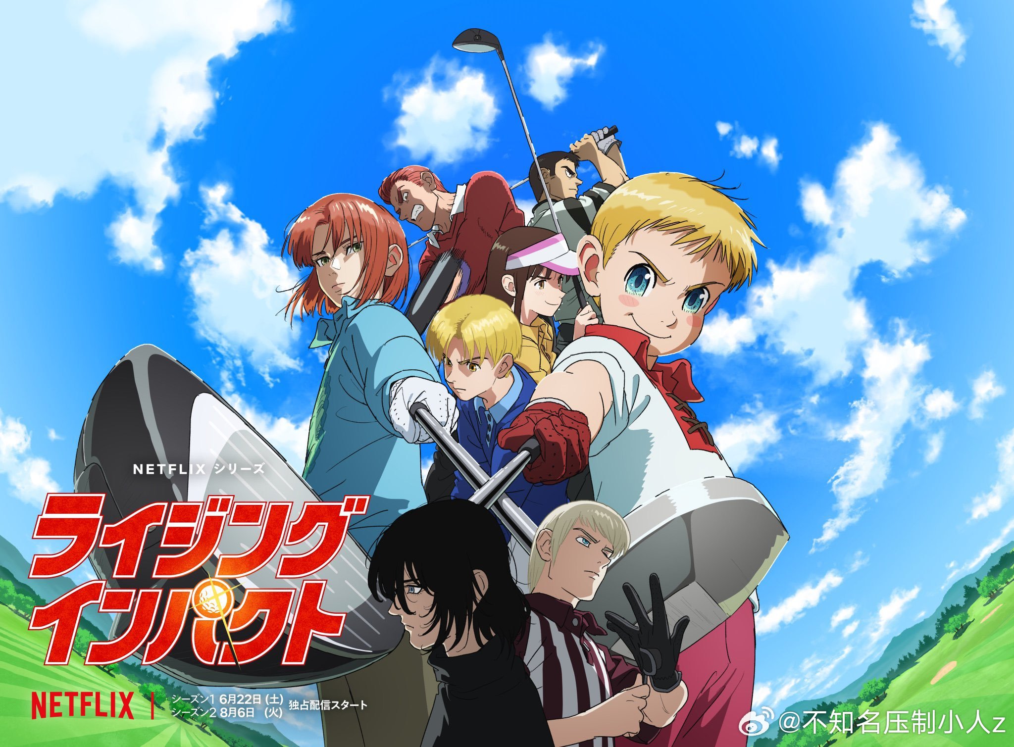 一擊沖天第一季