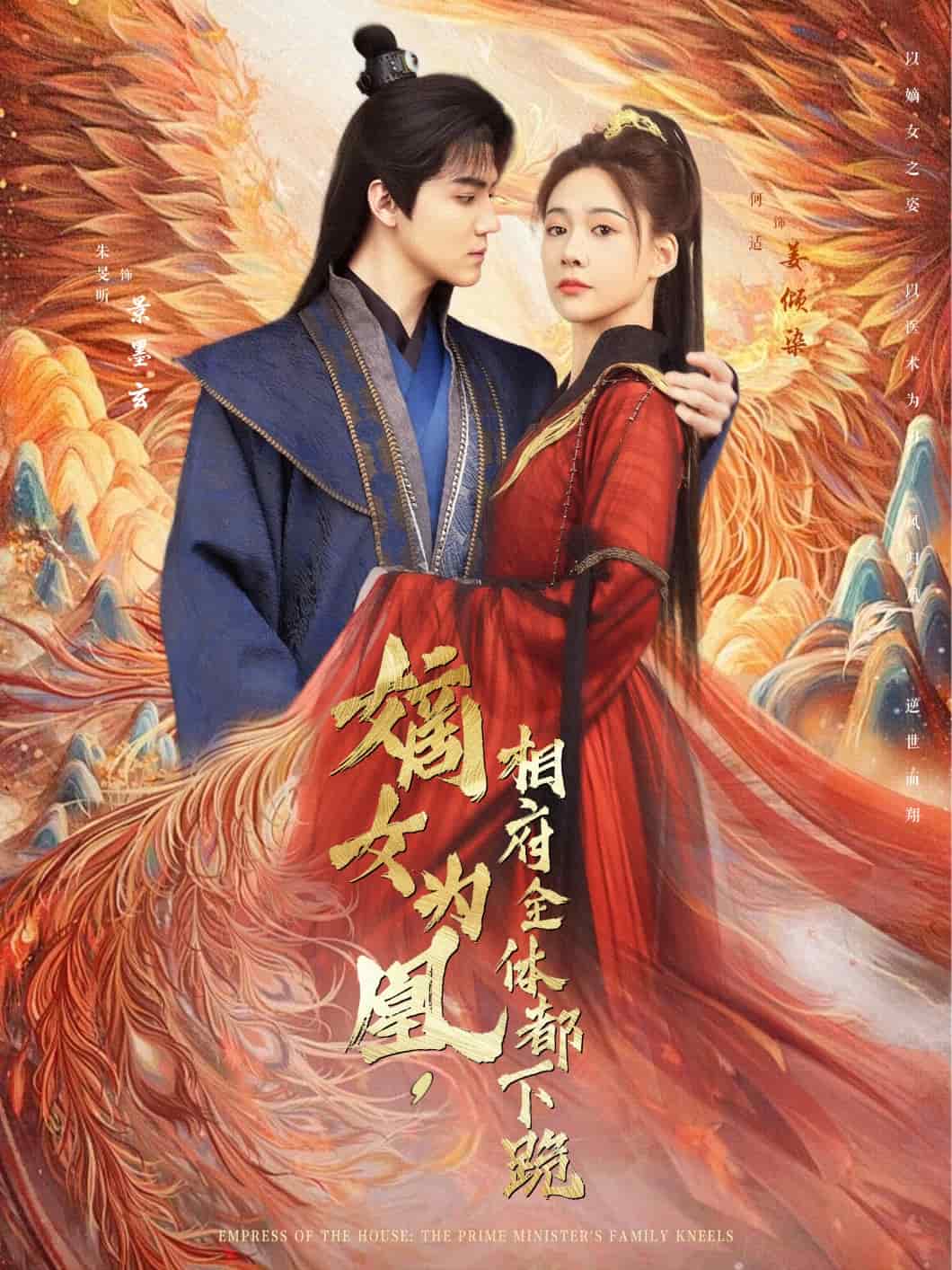 嫡女為凰，相府全體都下跪