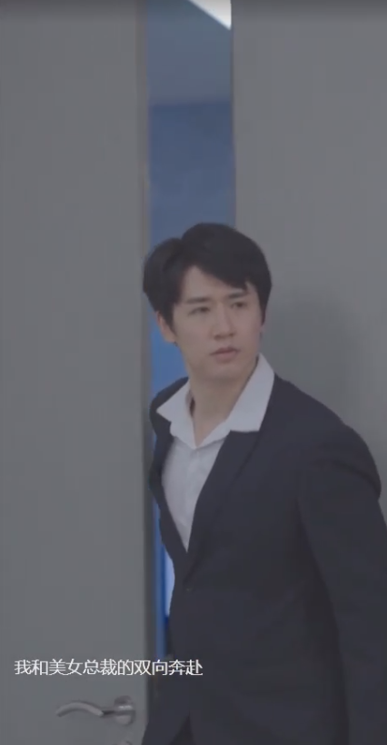 我和美女總裁的雙向奔赴