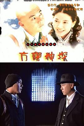 方謬神探粵語(yǔ)