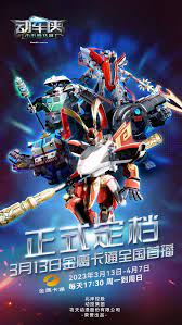 動(dòng)車俠·未來高鐵城