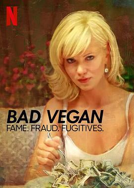 純素?cái)☆悾好暋⒃p騙、逃犯