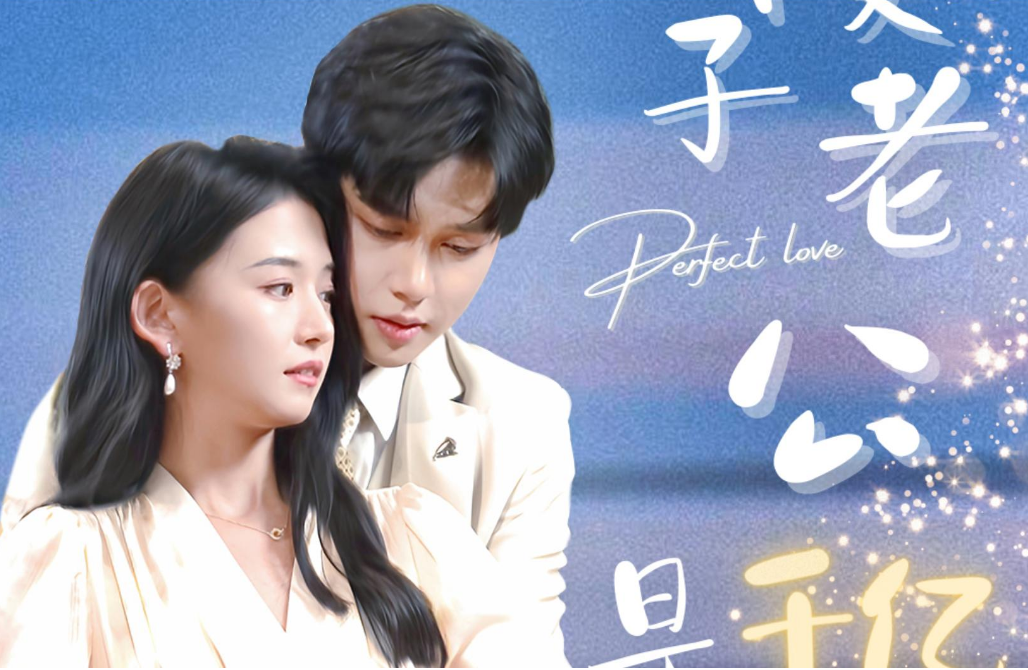 傻子老公是千億富豪