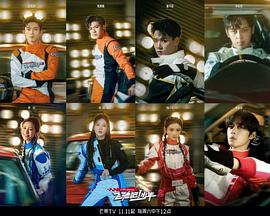 飛馳吧！少年第二季