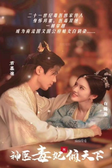 神醫毒妃傾天下