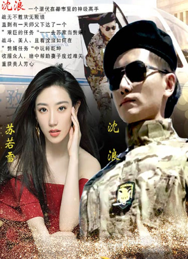 神級(jí)龍衛(wèi)短劇