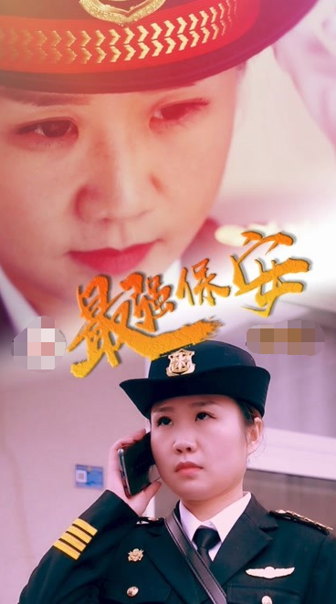 最強(qiáng)保安