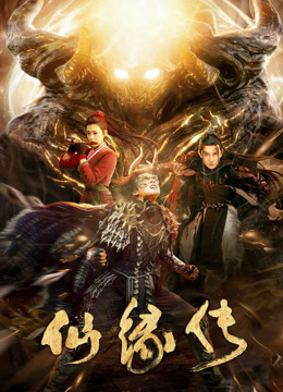 李泰林《熱情的鄰居》