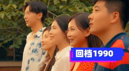 回檔1990
