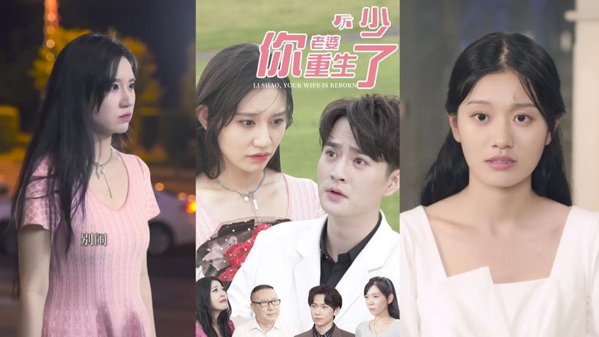厲少，你老婆重生了