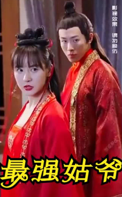 史上最強(qiáng)姑爺