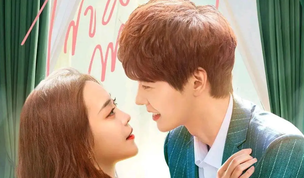 試戀之熱戀99天