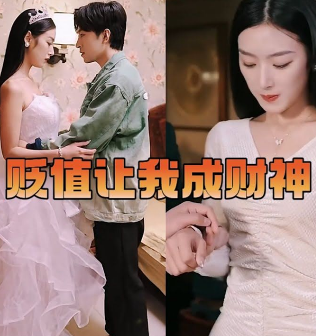 貶值讓我成財(cái)神