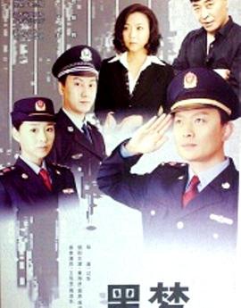 部長夫人好漂亮