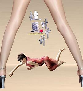 《修女也瘋狂2》