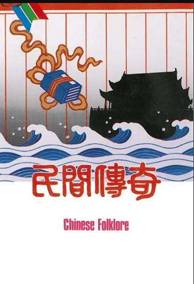 民間傳奇之金玉奴粵語