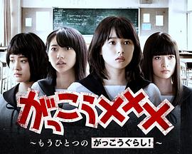 學園孤島 番外篇