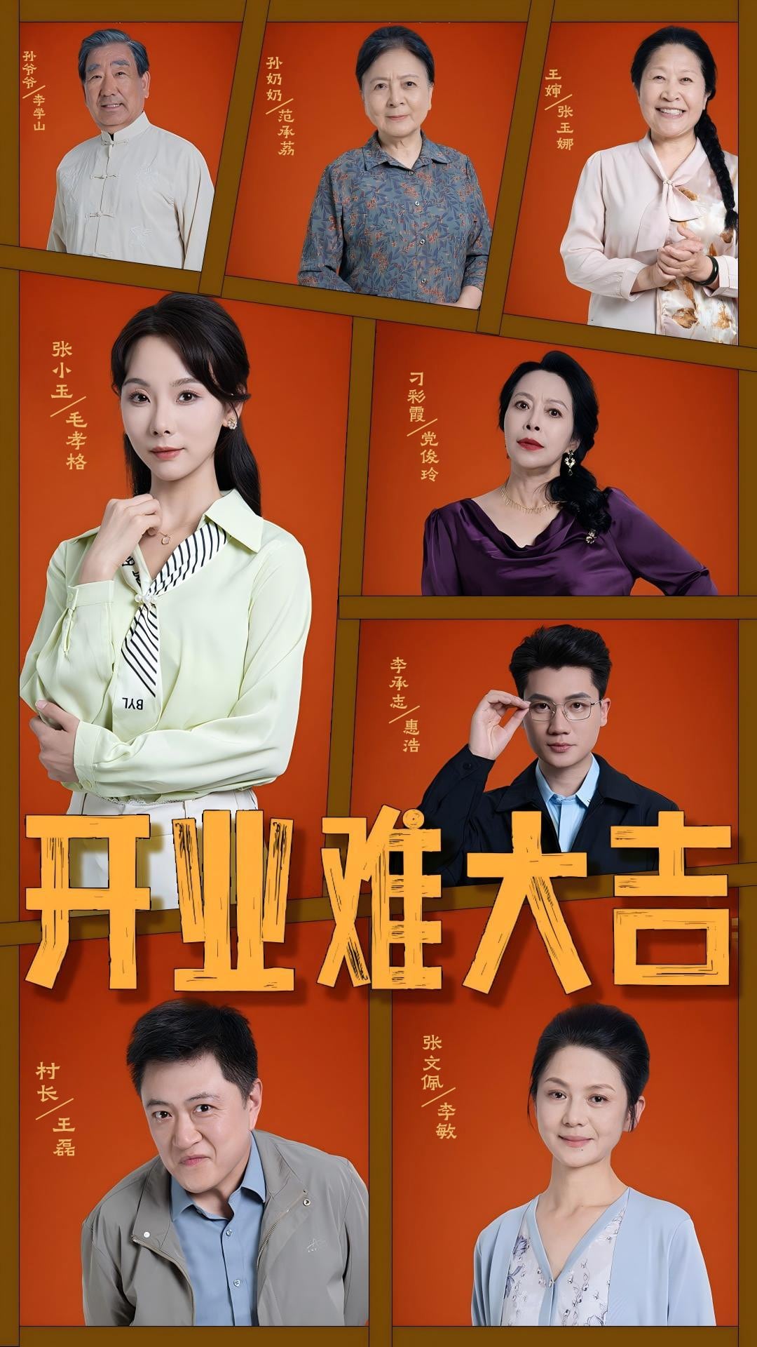 開業(yè)難大吉