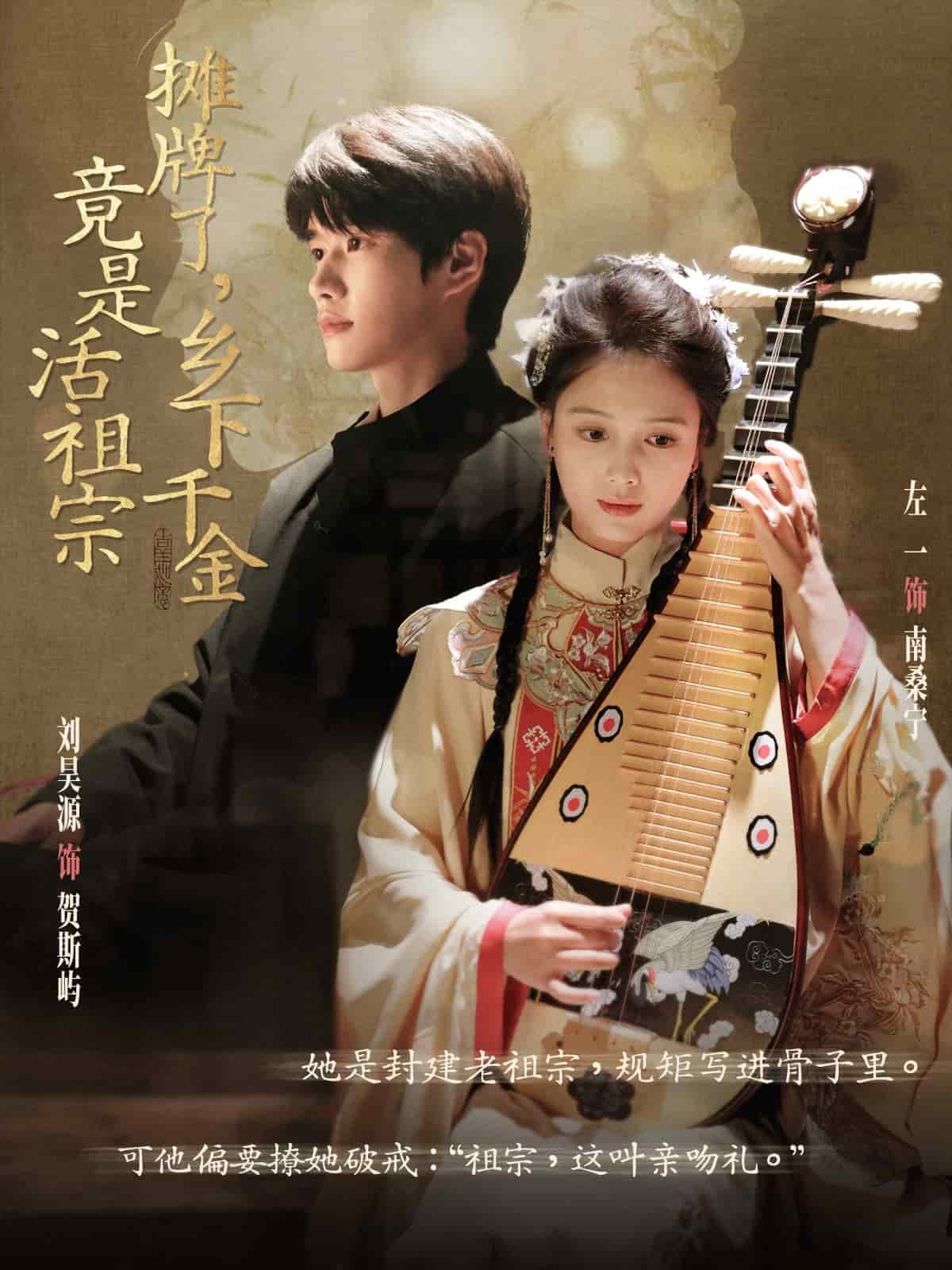 攤牌了鄉下千金竟是活祖宗