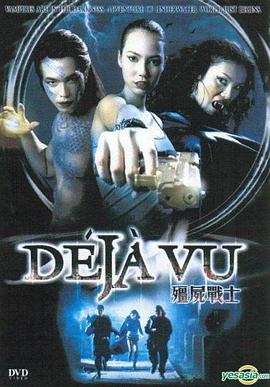 僵尸戰士泰國版