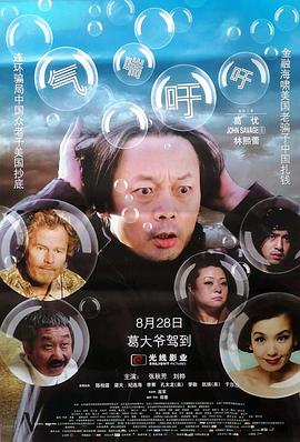 不可思議的愛情